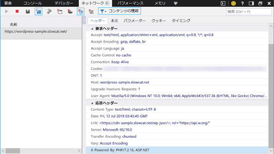 WordPressでX-Powered-Byヘッダ出力を防止する方法